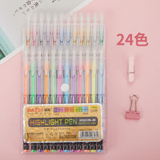 【多规格闪光笔套装】闪光荧光高光手账笔 学生划重点日记涂鸦绘画文具 开学季 商品图7