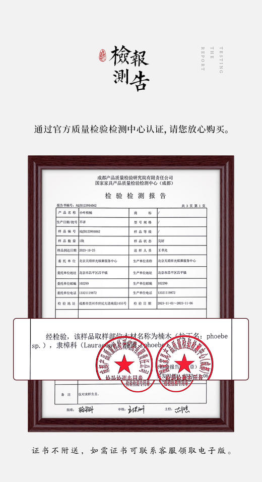 小叶桢楠  纪念堂 小号 商品图11