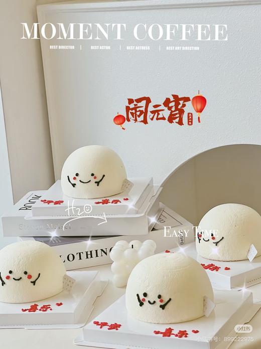 2025元宵节汤圆蛋糕（4寸） 商品图0