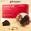 雷允上红参阿胶黄芪茶90g（6g*15包）/盒 商品缩略图0