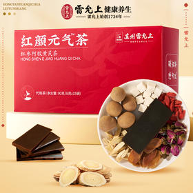 雷允上红参阿胶黄芪茶90g（6g*15包）/盒