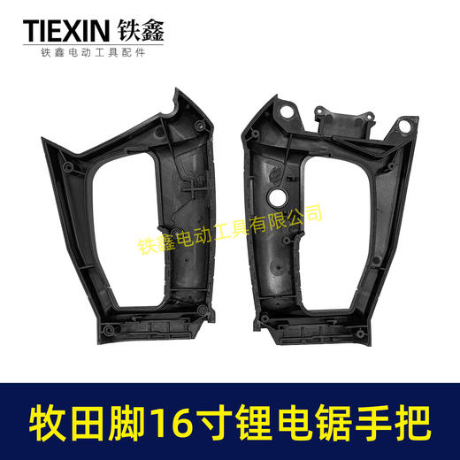 【货号02183】16寸锂电电链锯手柄充电款电链锯链条锯把手牧田款插口电池 商品图1