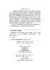 深海智能探测与自主采样机器人 商品缩略图2