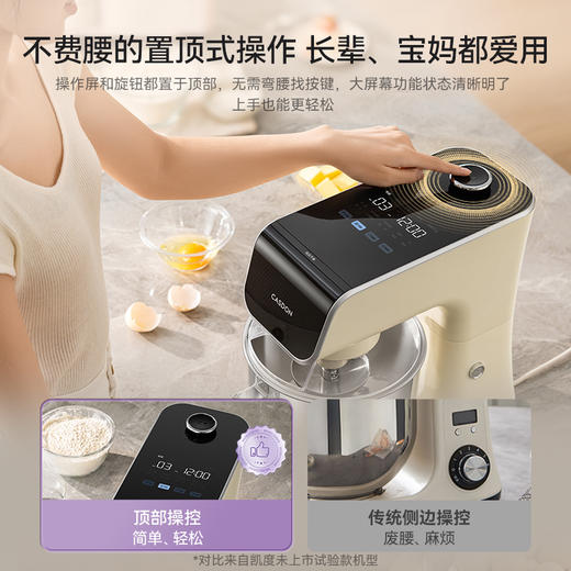 【重磅新品】凯度F5小磐石SE厨师机家用打蛋机和面机多功能揉面机 商品图3
