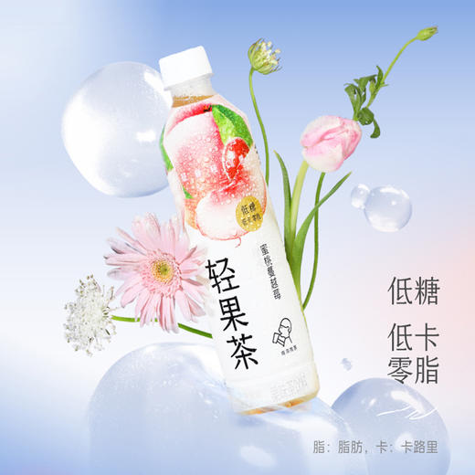 喜茶轻果茶低糖低卡0脂果味茶饮料整箱蜜桃蔓越莓绿茶果味 450ml*15瓶 商品图2