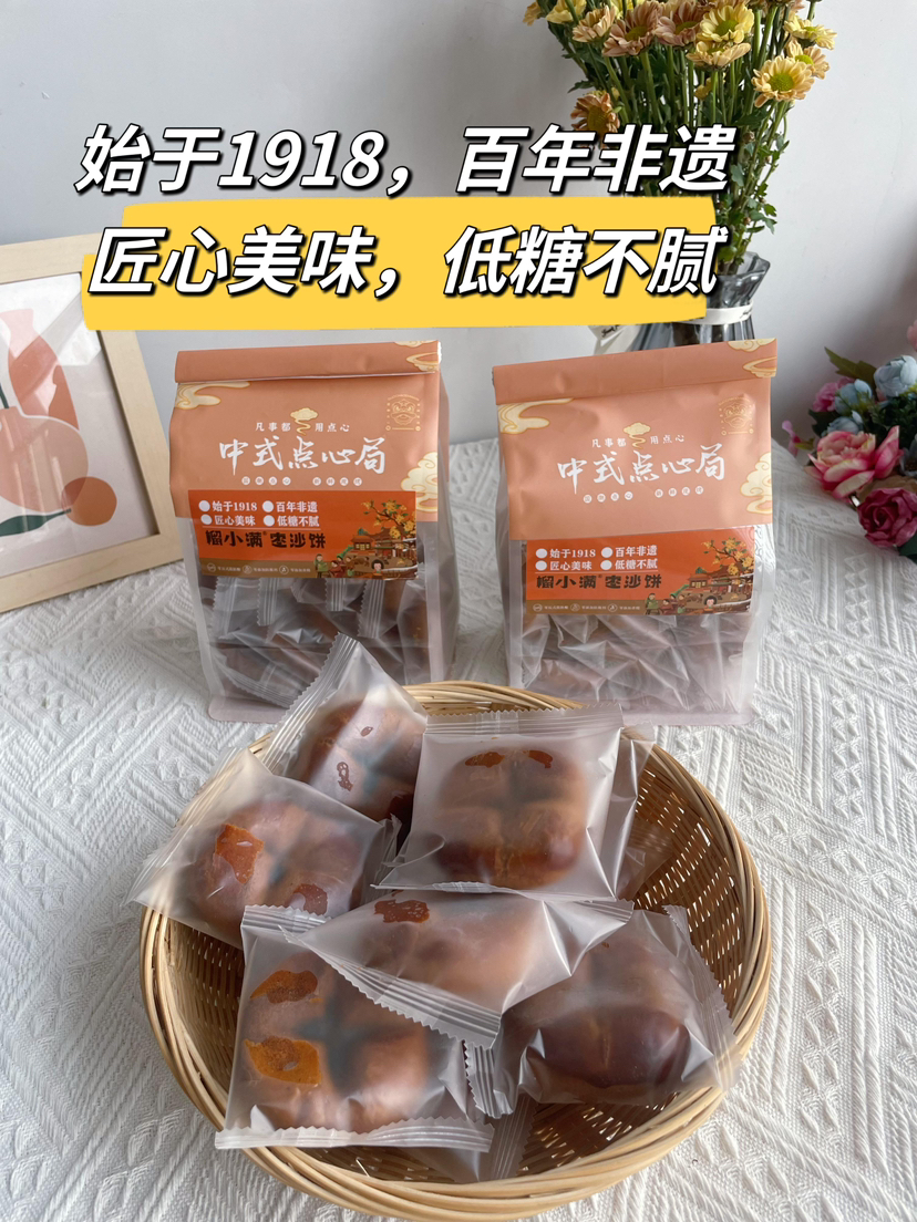 枣沙饼】，不甜不腻，不含防防腐剂不含香精不含反式脂肪酸，健康安心基地直邮