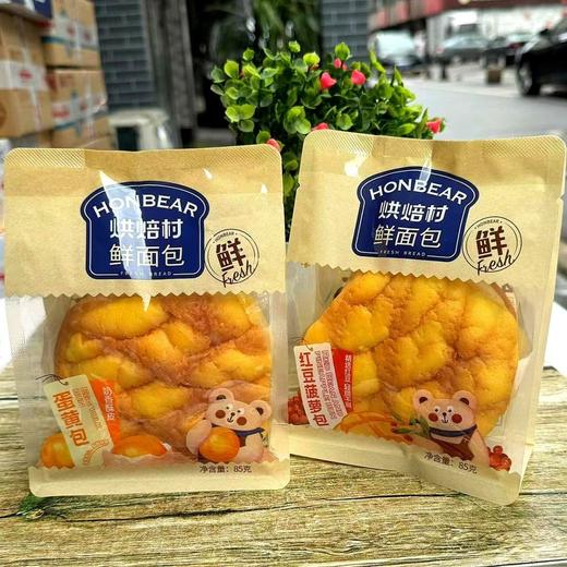 烘焙村蛋黄包85g 商品图0