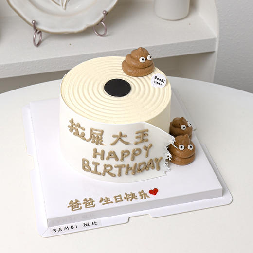 恶搞便便厕纸蛋糕 商品图1