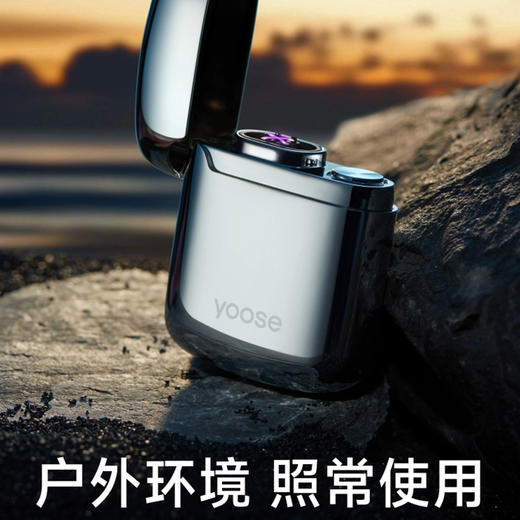 【yoose有色•电弧打火机】迷你充电式脉冲双电弧防风打火机情人节礼物 商品图2