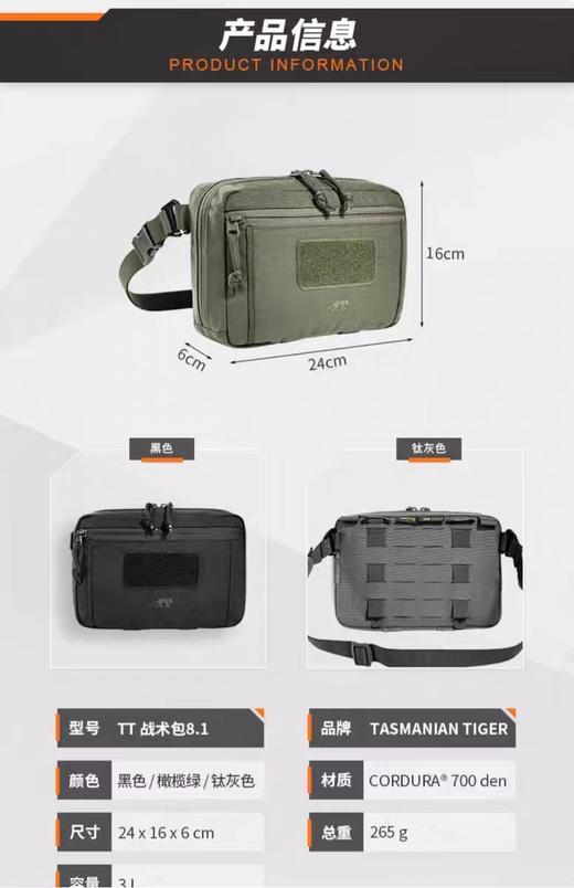 德国塔虎TT 战术包8.1户外运动跑步健身休闲收纳腰包挎包防泼水 商品图9