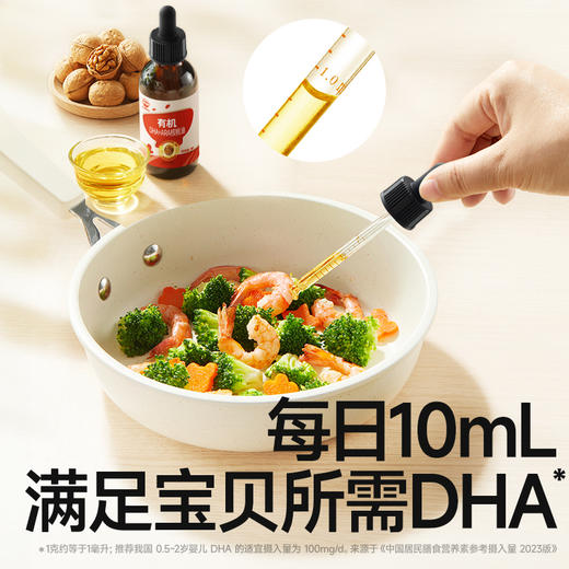 YN【科学配比营养均衡】【350项农残未检出】秋田满满食用植物调和油核桃热炒油250ml /牛油果热炒油250ml/亚麻籽热炒油250ml/有机核辅食油63ml6月+【多口味可选】★ 商品图10