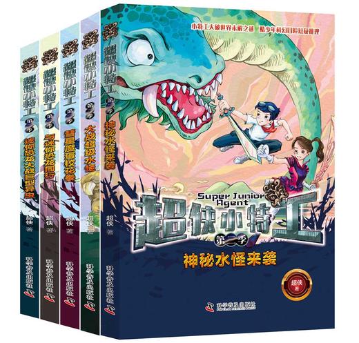 超侠小特工 第二季（5册） 商品图0