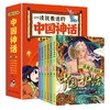 一读就着迷的中国神话（漫画版）（全6册） 商品缩略图0