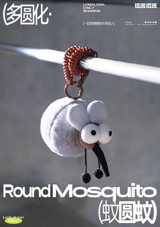 Logaloga蚊圆蚊 商品图3