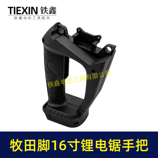 【货号02183】16寸锂电电链锯手柄充电款电链锯链条锯把手牧田款插口电池 商品图2