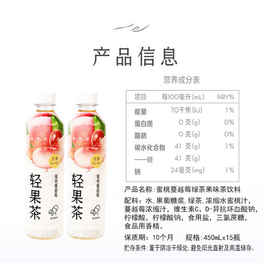 喜茶轻果茶低糖低卡0脂果味茶饮料整箱蜜桃蔓越莓绿茶果味 450ml*15瓶 商品图6