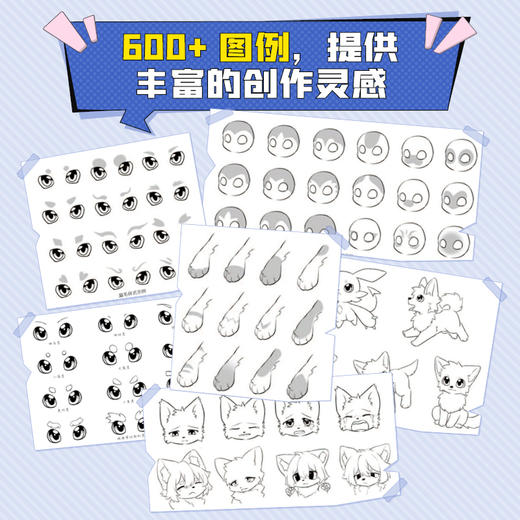 兽设绘画技法从入门到精通 兽设角色设定秘籍绘画技法 动物角色设计幻想生物绘画兽化角色创作插画教程 商品图3