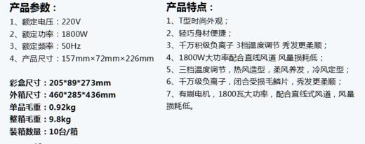 西屋Westinghouse-电吹风H204 商品图1