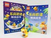 乐高搭建睡前故事 商品缩略图5