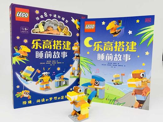 乐高搭建睡前故事 商品图5