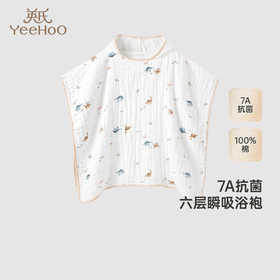 英氏婴童浴袍大尺寸纯棉吸水婴儿抗菌泡泡纱浴巾25年YMJYJ0R089A YMJYJ0R092A
