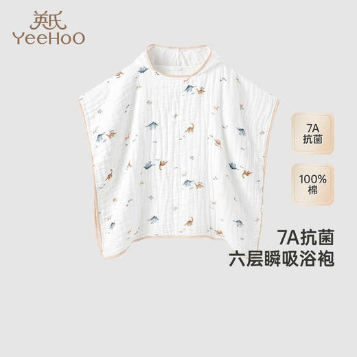 英氏婴童浴袍大尺寸纯棉吸水婴儿抗菌泡泡纱浴巾25年YMJYJ0R089A YMJYJ0R092A 商品图0