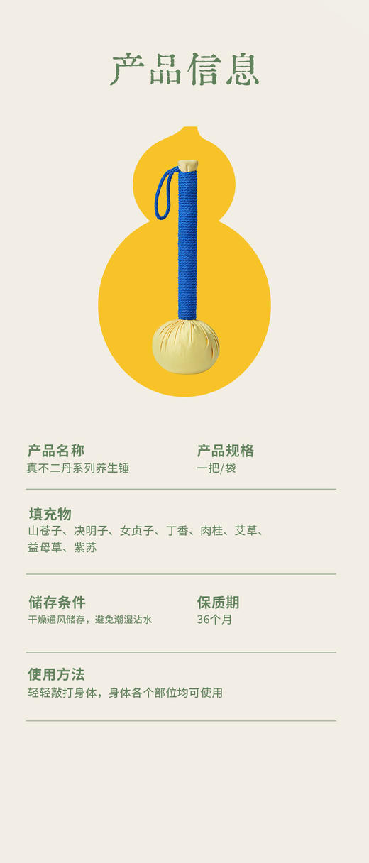 真不二养生丹锤 商品图8