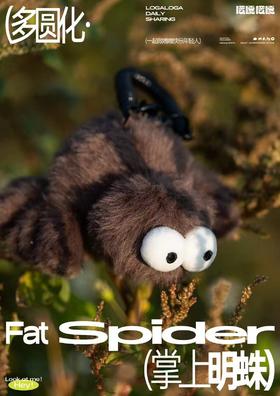 Logaloga掌上明珠 蜘蛛解压毛绒挂件