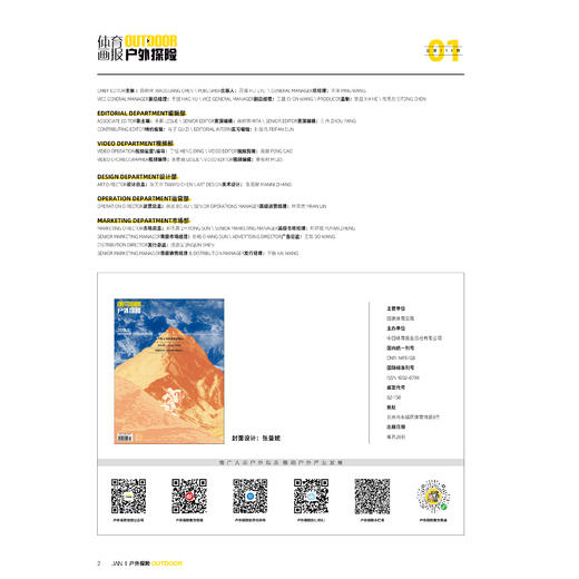 2025年1月刊 永恒回归 商品图3