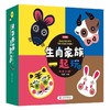 生肖家族一起玩  《七巧鼠一鼠》《大牛蔬菜店》《两只老虎》《龟兔赛跑》 商品缩略图1
