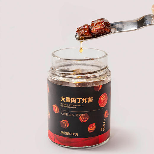 【限时折扣】大董 肉丁炸酱260g*2瓶 商品图8