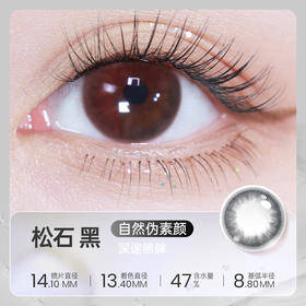 【彩瞳】新品上架 海昌Flyone-O2light系列彩瞳日抛10片-松石黑