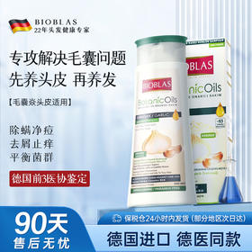 Bioblas大蒜毛囊洗发水除螨炎去屑止痒头皮清洁控油蓬松洗头膏露