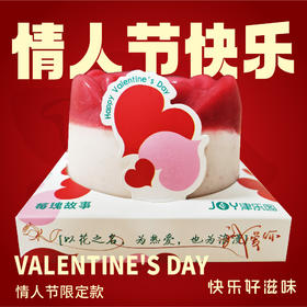 莓瑰故事慕斯蛋糕