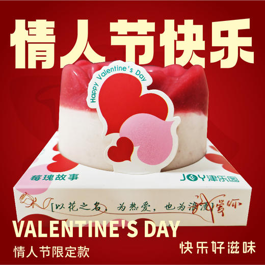 莓瑰故事慕斯蛋糕 商品图0