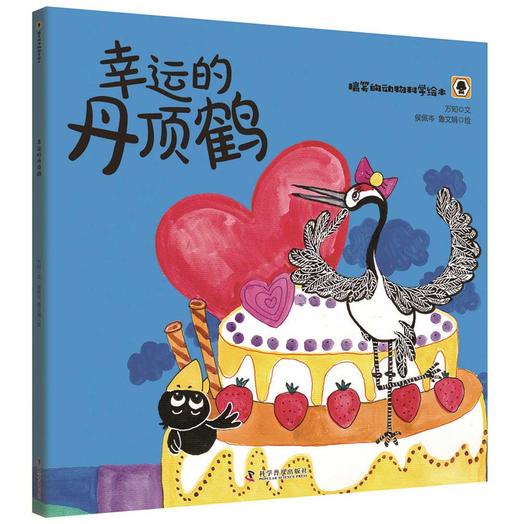 搞笑的动物科学绘本（全4册） 商品图3