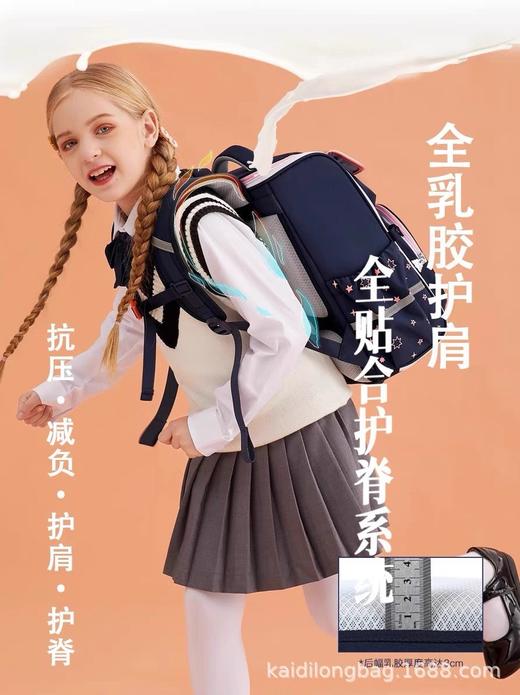 开学季！这个得安排上 原单出口德国黑科技小学生书包 护脊减负乳胶双肩背包 商品图1