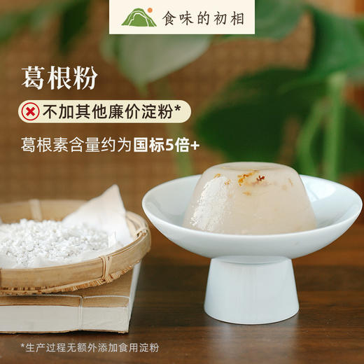 【米马团购】食味的初相 葛根粉210g*1/3罐 商品图0