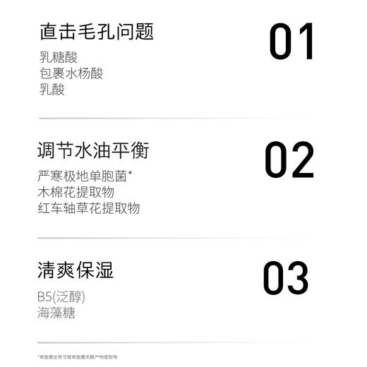 Haa四款经典面霜神经酰胺依克多因小面霜修复皮肤屏障隔离补水高保湿滋润乳液 商品图10