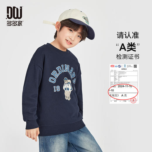 【团购价49.9】多多家男童卫衣春秋季2025新款儿童中大童春装圆领印花洋气上衣潮10326 商品图1