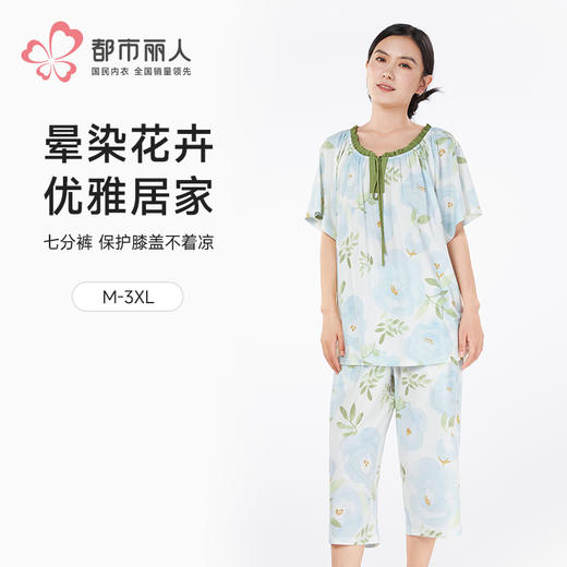 都市丽人女士正价棉质短袖套装薄抗皱绵好睡好眠短袖类LHH2C7 商品图0