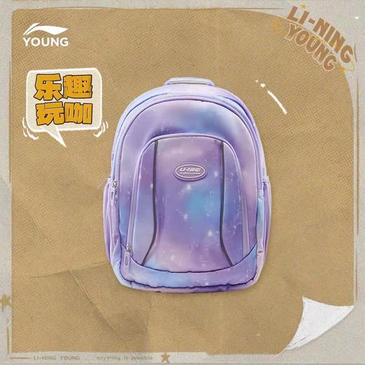 开学装备【李宁儿童】B8F  减负书包 商品图0