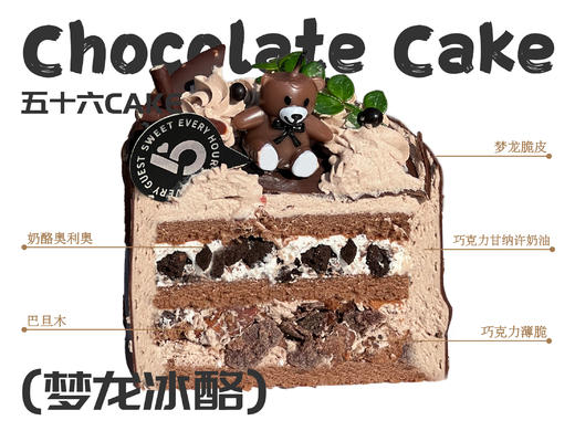 梦龙冰酪（3寸） 商品图1