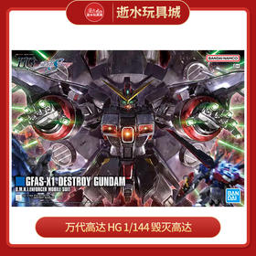 万代高达 HG 1/144 毁灭高达-13000
