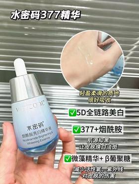 美白界里的一匹黑马😎让你白的更自信