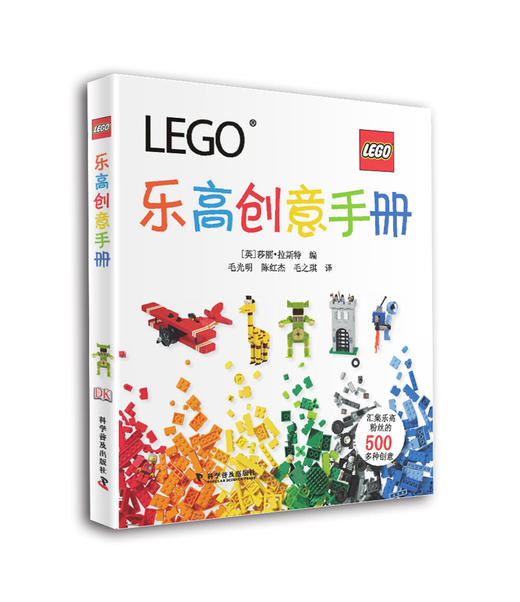 乐高搭建创意套装（2册） 商品图2