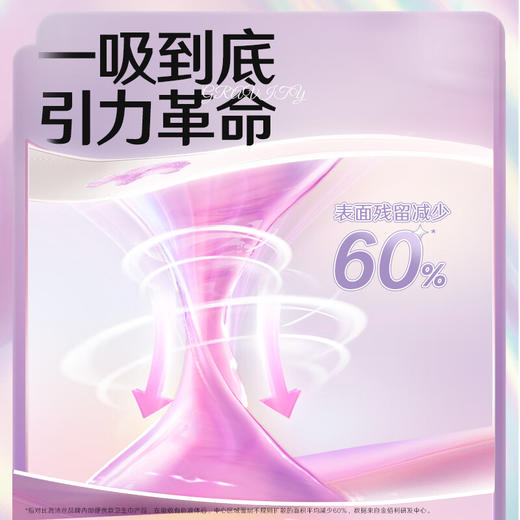 高洁丝万有引力240丝薄柔棉日用卫生巾6片 商品图2