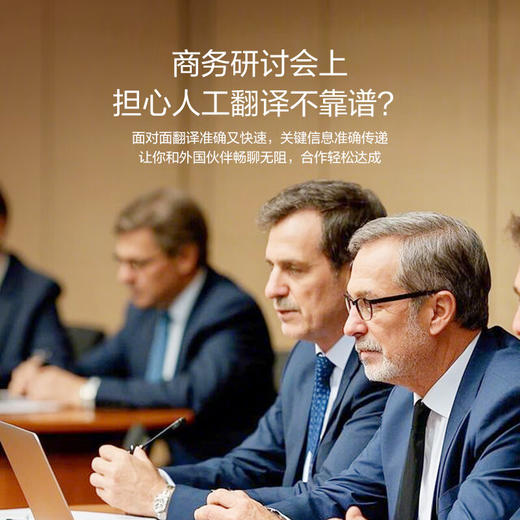 【科大讯飞】翻译机/双屏翻译机4.0 商品图5