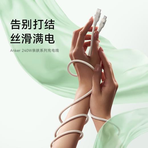 Anker安克双typeC数据线线240W大功率 A82E2 商品图1