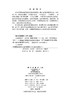 证券投资学（第五版） 商品缩略图2